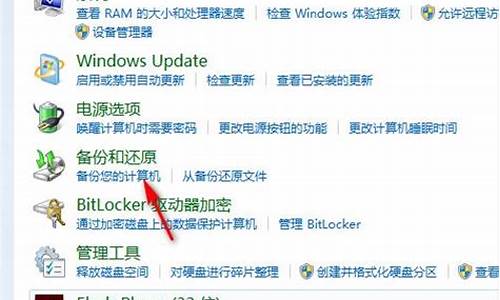 window7如何恢复电脑系统_如何恢复