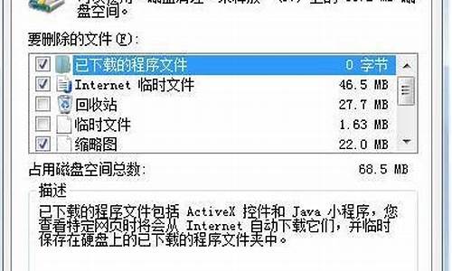 win7系统怎样清理电脑系统_win7系统如何清理电脑垃圾