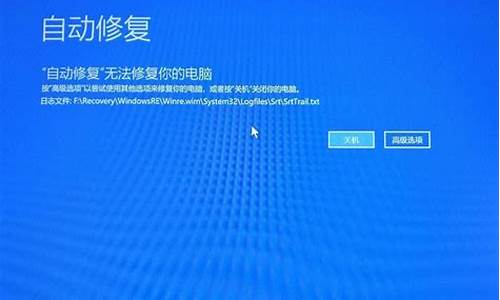 电脑系统修复怎么办_电脑系统修复失败怎样