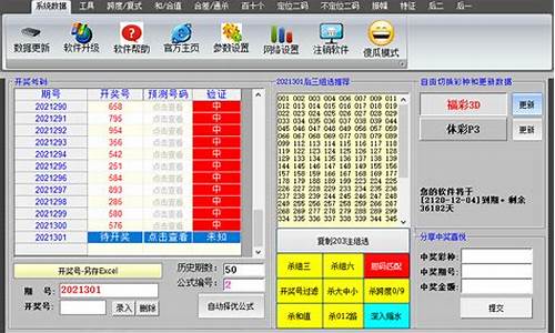 福彩机电脑系统,福彩机器快捷键设置