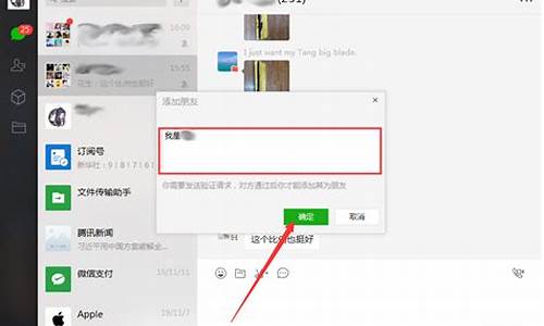微信电脑客户端加好友_微信加好友电脑系统