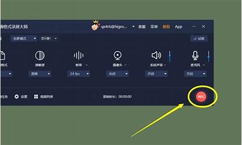 winxp录制电脑系统声音,windows录电脑声音