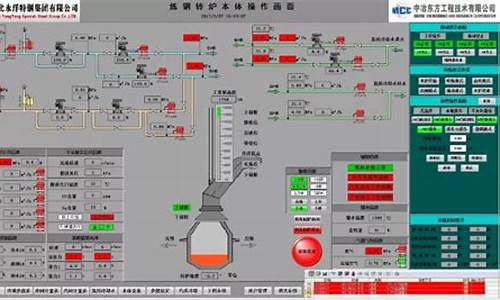 炼钢厂电脑系统安装流程_炼钢厂主控是看电脑吗复杂吗