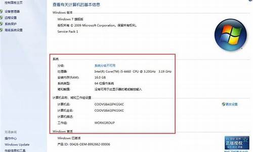 电脑系统基本信息查询不到怎么办_电脑系统基本信息查询不到