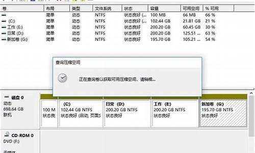 电脑系统后怎么分盘到C盘_电脑系统后怎么分盘