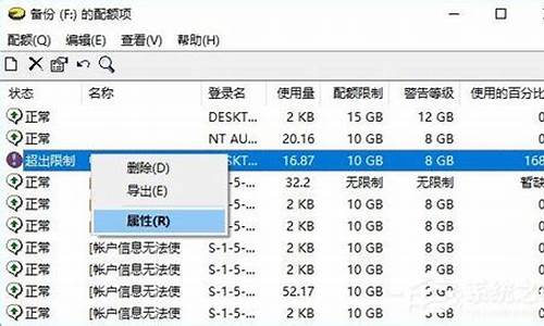 电脑系统盘配额_系统盘配额可以调吗