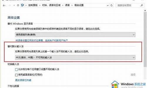 电脑系统怎么默认,电脑系统怎么默认输入法设置