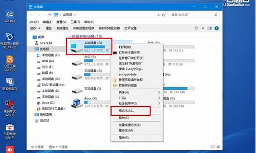 如何格式化c盘并重装win10_格式化c盘安装电脑系统步骤