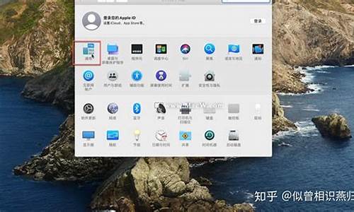 怎么改变mac的系统语言_如何更改mac电脑系统语言