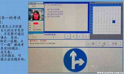 科目一电脑系统有猫腻_考科目一电脑系统故障吗