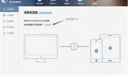 ipad怎么安装到苹果电脑系统,怎么给ipad装安卓系统