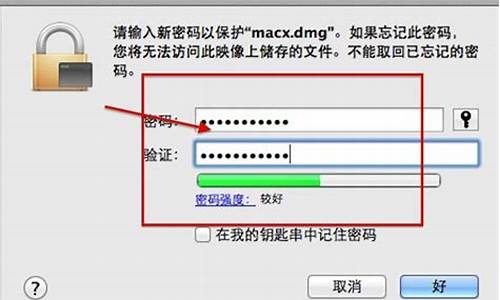 电脑系统如何加密_电脑系统加密方式