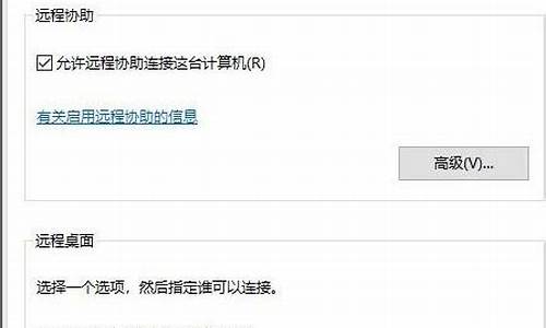 电脑系统远程不支持怎么解决,电脑远程不成功