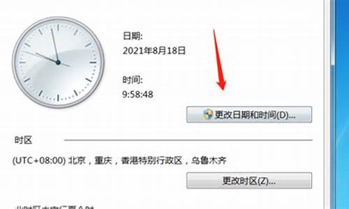 电脑时间显示秒 win7_电脑系统时间显示到秒