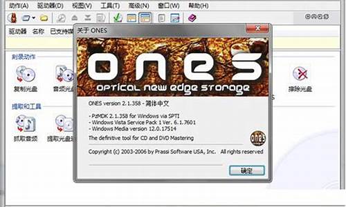 ones光盘刻录软件_ones刻录电脑系统光盘