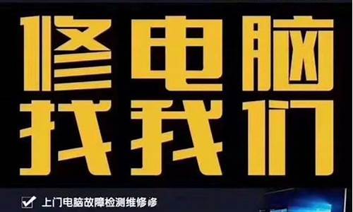 罗湖电脑维修网点查询,罗湖电脑系统维修