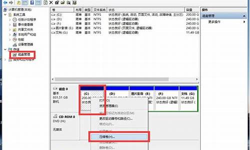 电脑系统重新分配硬盘空间怎么弄_电脑系统重新分配硬盘空间