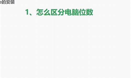 电脑系统位数决定着什么,电脑系统位数决定着什么性能