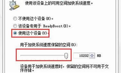 电脑系统慢怎么加快,电脑系统太慢怎么设置