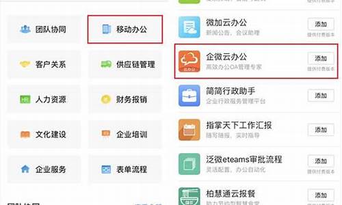 企业微信电脑能用吗,企业微信兼容电脑系统吗