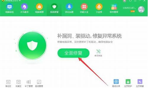用360修复系统结果电脑无法开机_电脑系统360修复