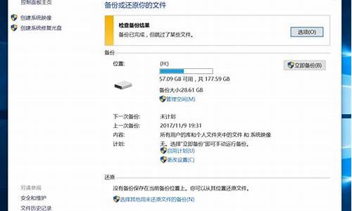 电脑系统还原后做什么_电脑系统还原后做什么系统好