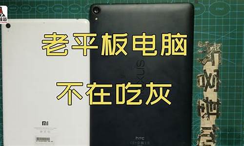 怎样升级老平板电脑系统软件,怎样升级老平板电脑系统