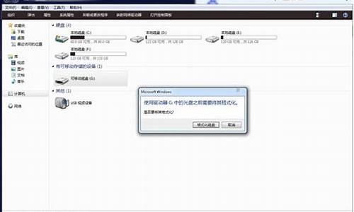 电脑格式化无法格式化,为什么无法格式化电脑系统