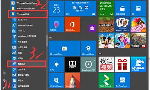 win10电脑系统设置热点连接,win10电脑系统设置热点