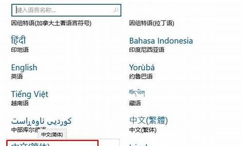 怎么增加电脑系统语言包_win10增加语言包
