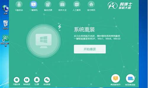 台式机怎么重装win7_台式机电脑系统重装系统win7