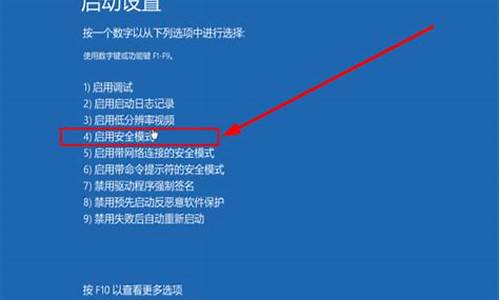 安全模式里怎么修复电脑_安全模式修复电脑系统