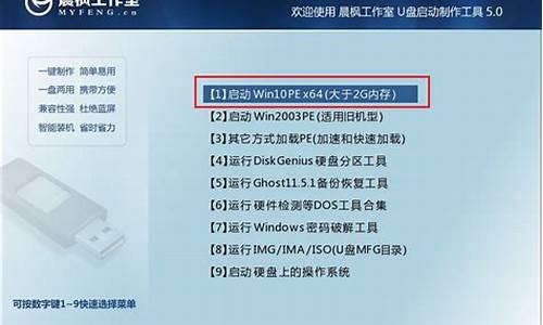 晨枫电脑系统_晨枫工作室u盘启动制作工具4.0