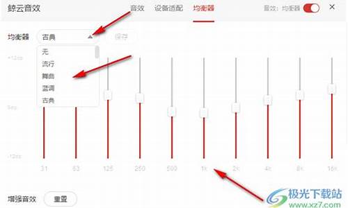 电脑系统的音效,电脑系统的音效怎么关