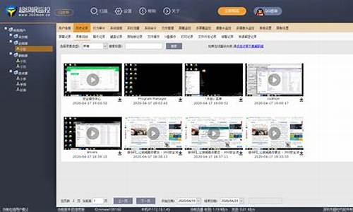 如何监控公司个人电脑系统_如何监控公司电脑上网记录