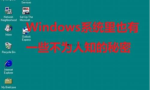 电脑系统xp彩蛋,windows彩蛋