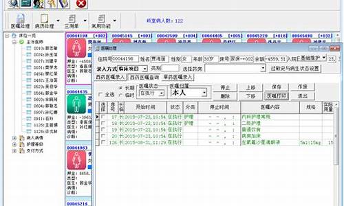 电脑医嘱的处理_电脑系统医嘱处理