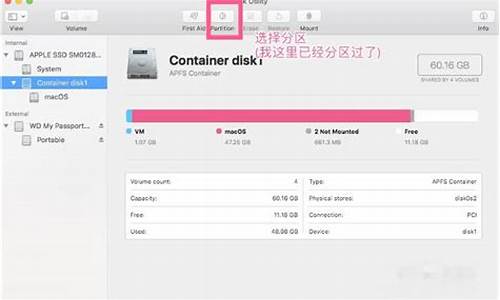 苹果电脑系统怎么分区格式,苹果电脑如何分区合理