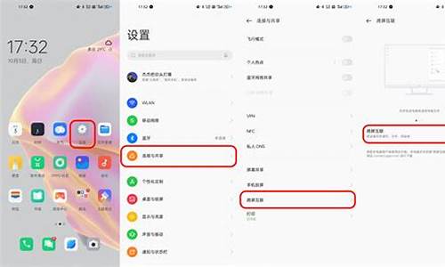 怎么把oppo手机变成电脑模式_oppo手机如何变电脑系统