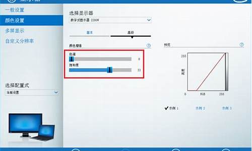 新电脑系统怎么调亮度快捷键_新电脑怎么调整