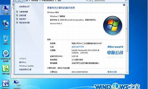 怎么从做系统电脑win7,电脑系统怎样从做系统