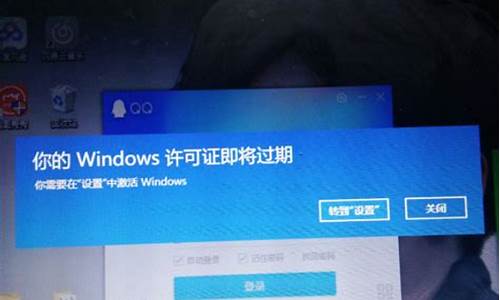 电脑系统过期怎么激活win7_电脑系统过期了,怎么激活