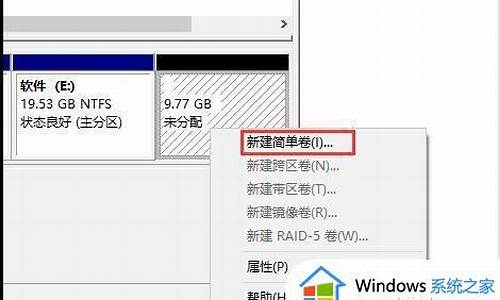 电脑系统分盘教程,电脑系统分盘win7