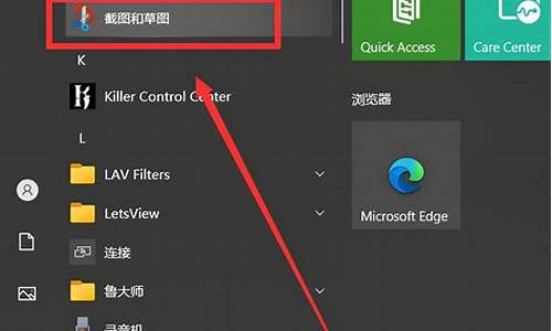 win10电脑系统截屏_win10电脑截屏没反应