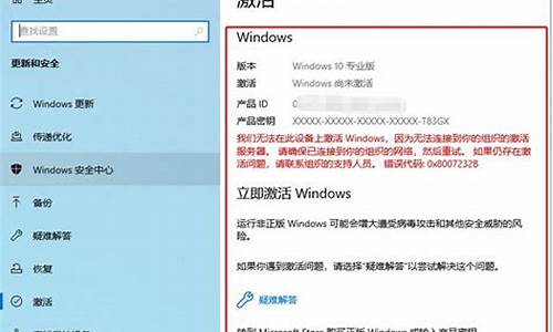 电脑系统激活器win10_win10系统激活工具哪个好