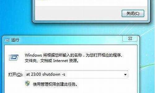 win7电脑系统关机快捷键_win7电脑系统关机快捷键怎么设置