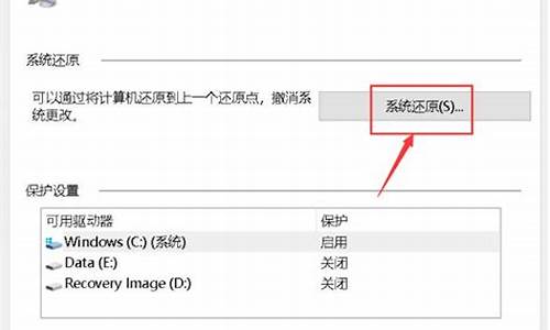 电脑系统还原的设置在哪里_电脑还原系统设置怎么弄