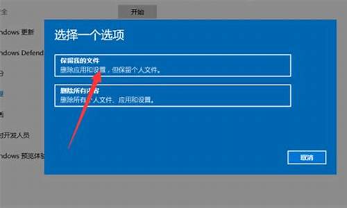 安装电脑系统保留数据_电脑做系统保留以前数据