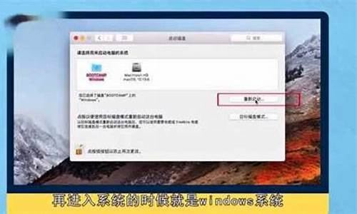 苹果电脑系统怎么切换苹果系统_苹果电脑系统怎么切换winds