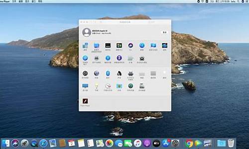 苹果电脑系统桌面_苹果电脑系统界面变了